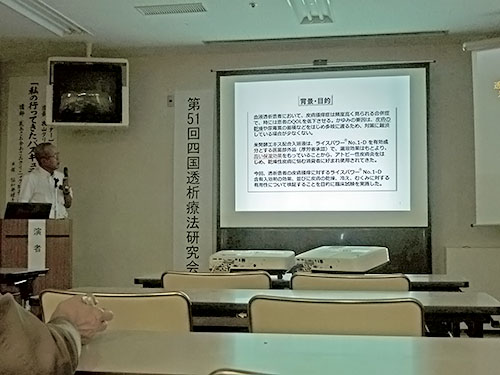 愛媛県生涯学習センターにて開催された「第51回四国透析療法研究会」に参加させていただきました。